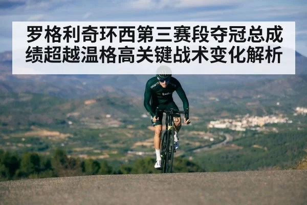 cyclist mountain climb
